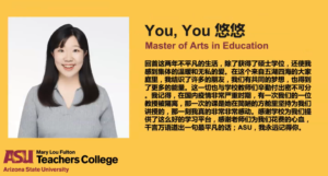 EDU毕业生风采