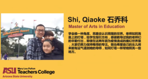 EDU毕业生风采