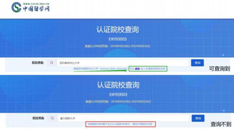 不办留服认证，如何确定学位的真实性？-上海职学科技有限公司官网